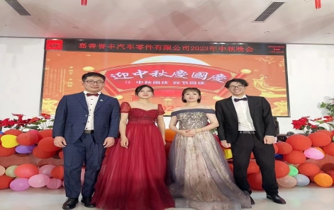 花好月圓，共慶中秋---嘉善譽豐2023年中秋晚會